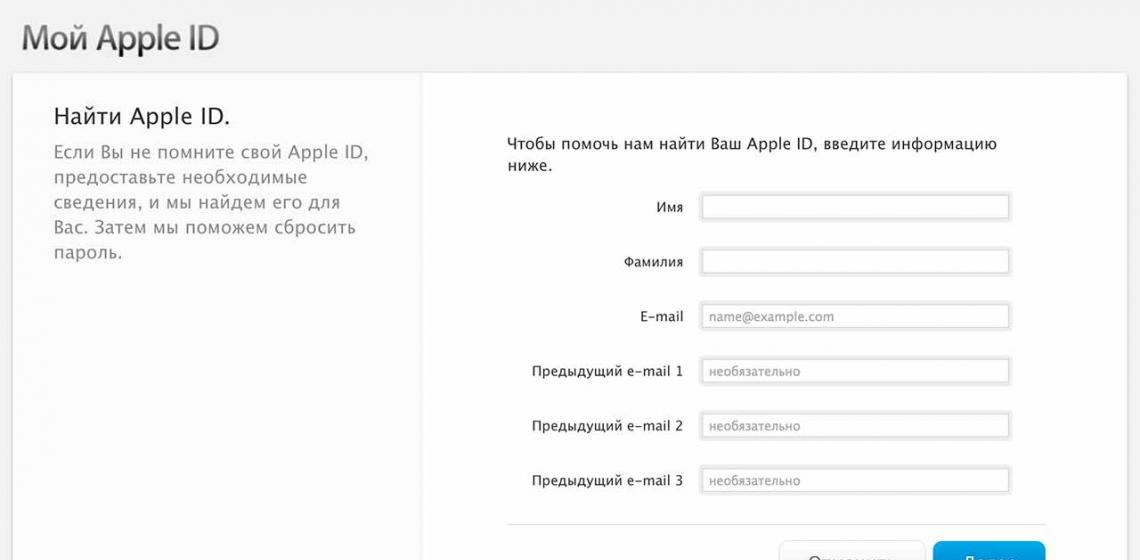 Как изменить или сбросить пароль от аккаунта Apple ID (iCloud) Как изменить номер телефона в аккаунте айфона
