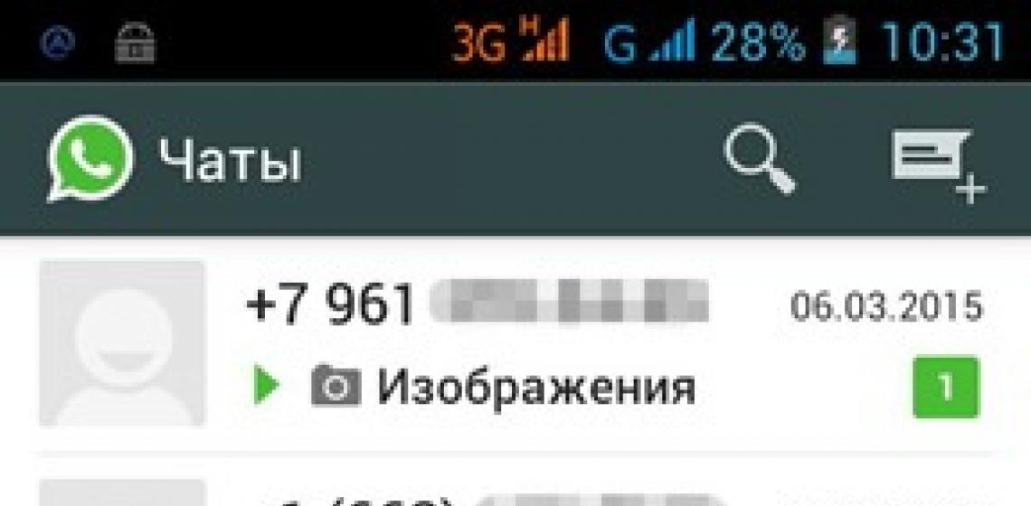 Запуск приложения WhatsApp на компьютере Вход вацап с компьютера